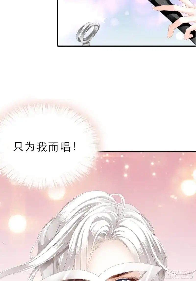 《暴君爱人》第54话 把爱唱给你 第31页