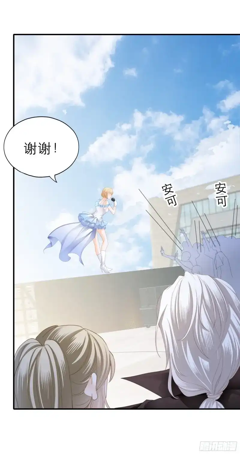《暴君爱人》第54话 把爱唱给你 第11页