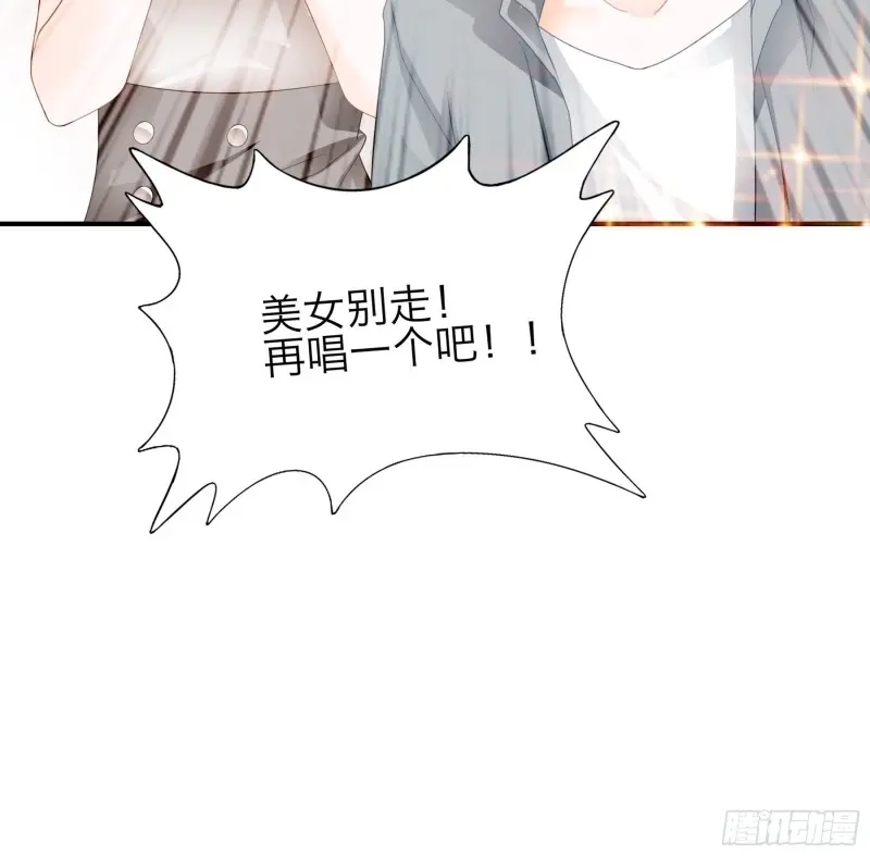 《暴君爱人》第55话 年轻人，真性急 第5页