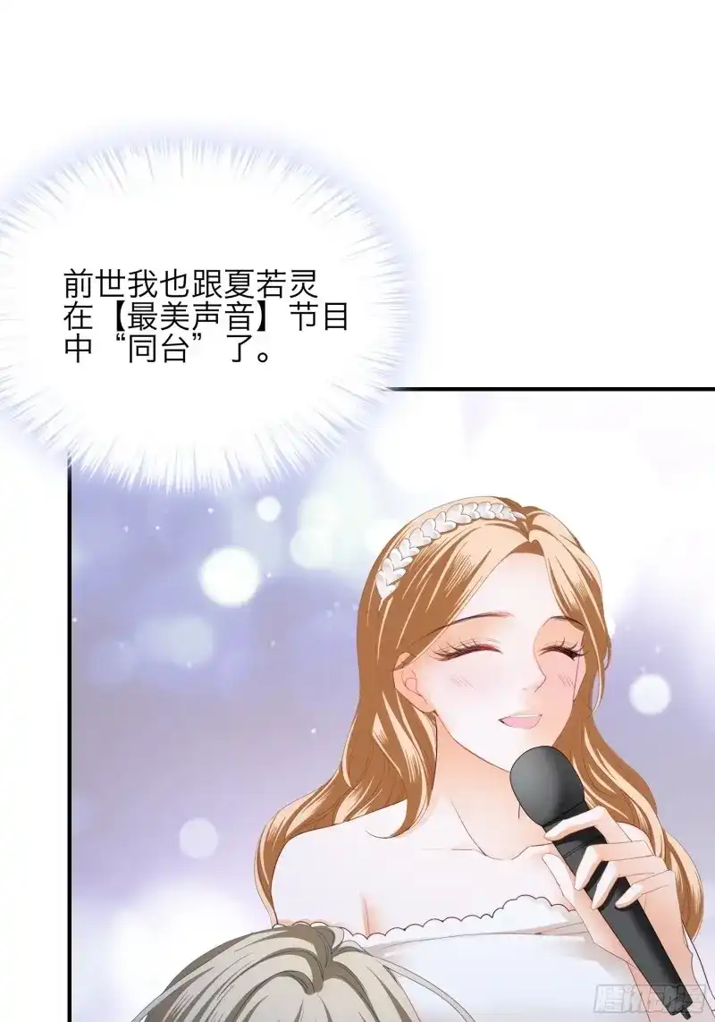 《暴君爱人》第55话 年轻人，真性急 第28页