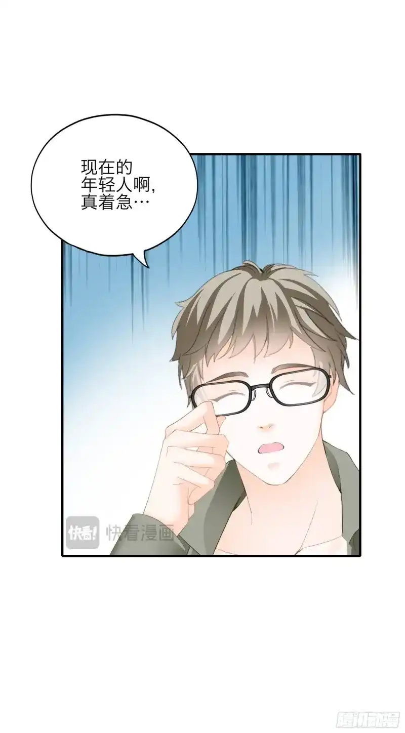 《暴君爱人》第55话 年轻人，真性急 第37页