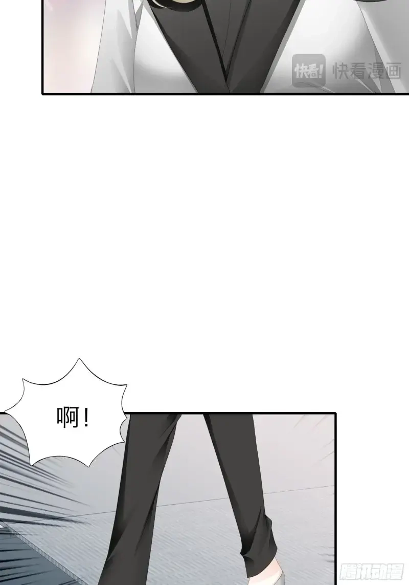 《暴君爱人》第55话 年轻人，真性急 第7页