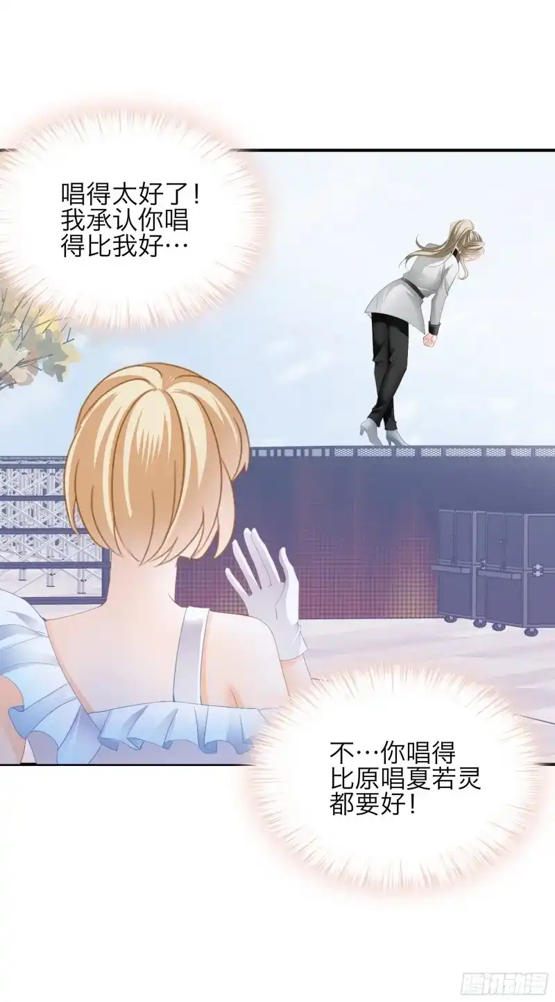 《暴君爱人》第55话 年轻人，真性急 第3页