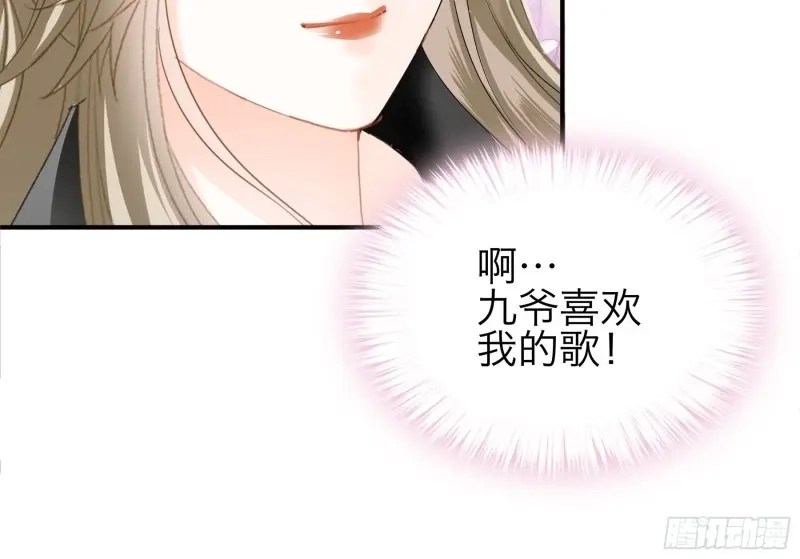 《暴君爱人》第55话 年轻人，真性急 第13页