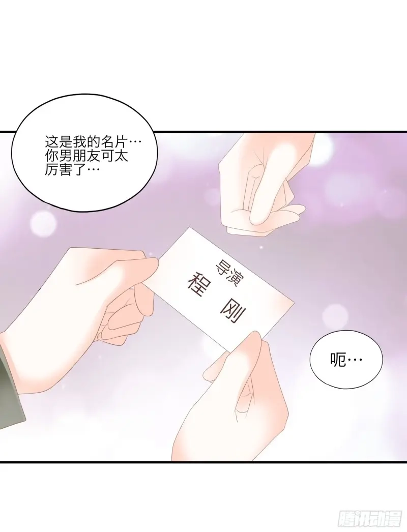 《暴君爱人》第55话 年轻人，真性急 第21页
