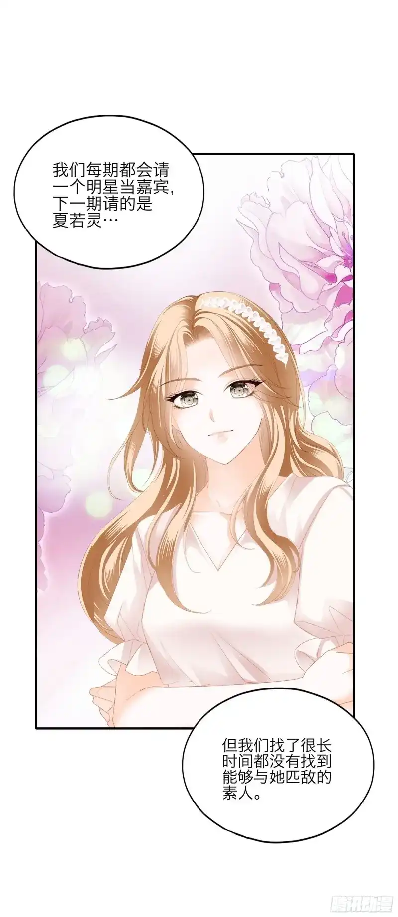 《暴君爱人》第55话 年轻人，真性急 第25页