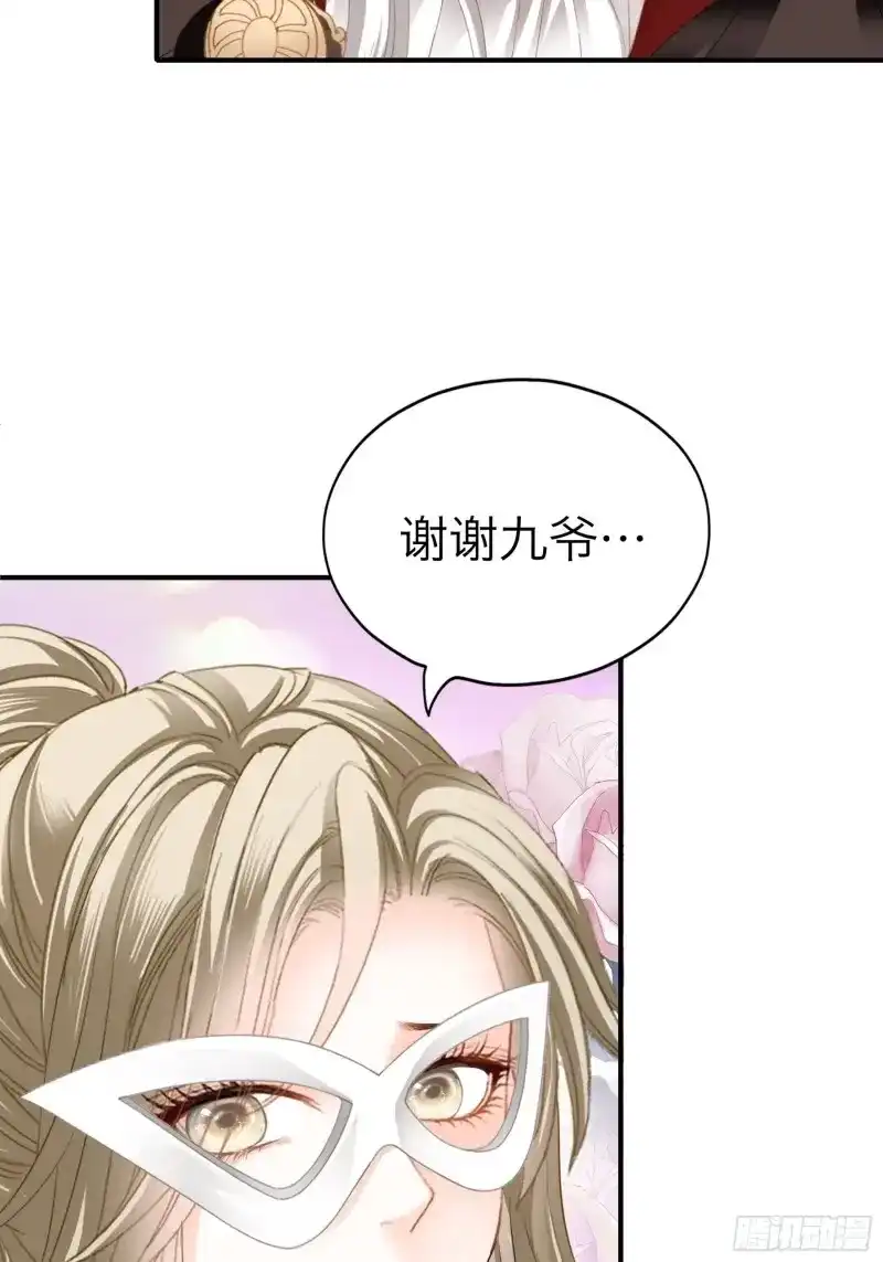 《暴君爱人》第55话 年轻人，真性急 第12页