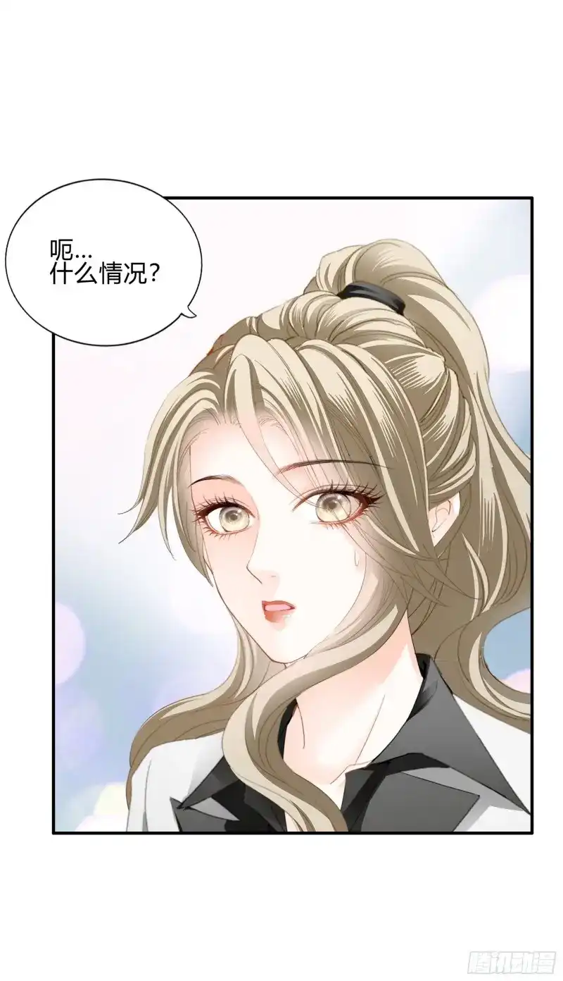 《暴君爱人》第56话 两个人的庆功宴 第22页