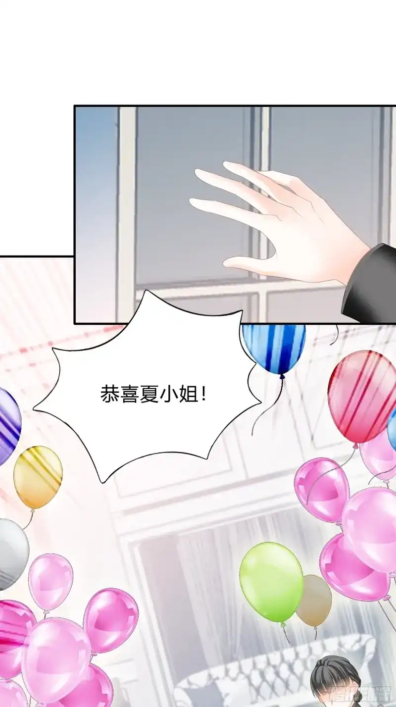 《暴君爱人》第56话 两个人的庆功宴 第20页