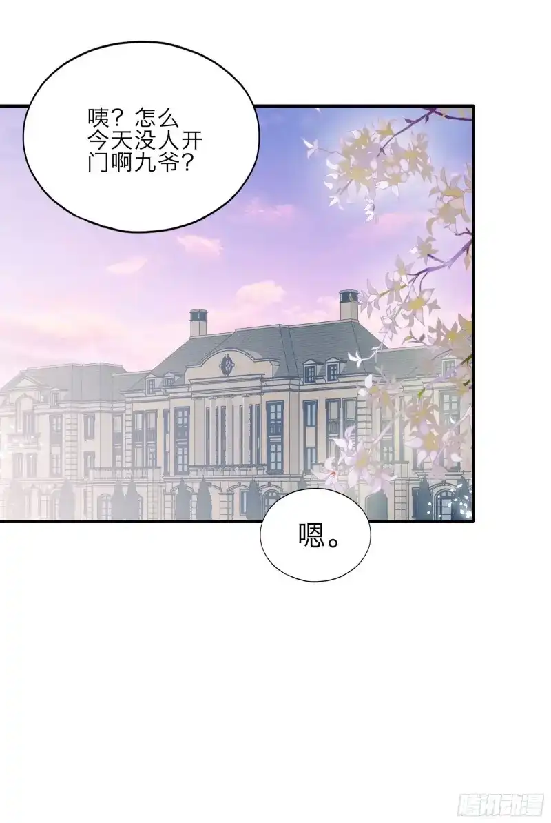 《暴君爱人》第56话 两个人的庆功宴 第17页