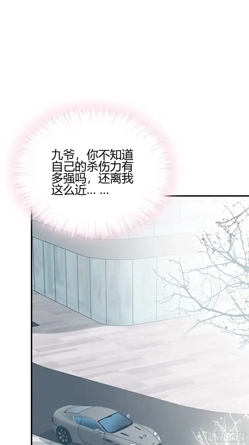 《暴君爱人》第56话 两个人的庆功宴 第8页