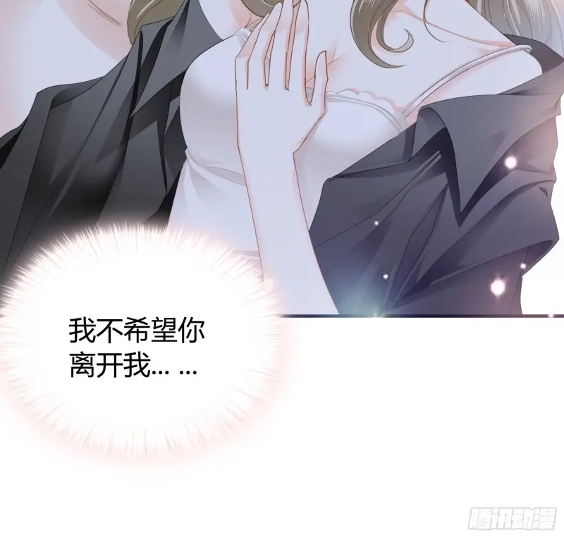 《暴君爱人》第57话 酒后乱（） 第23页
