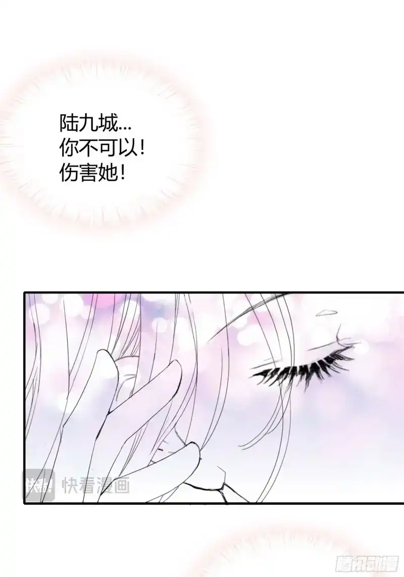 《暴君爱人》第57话 酒后乱（） 第21页