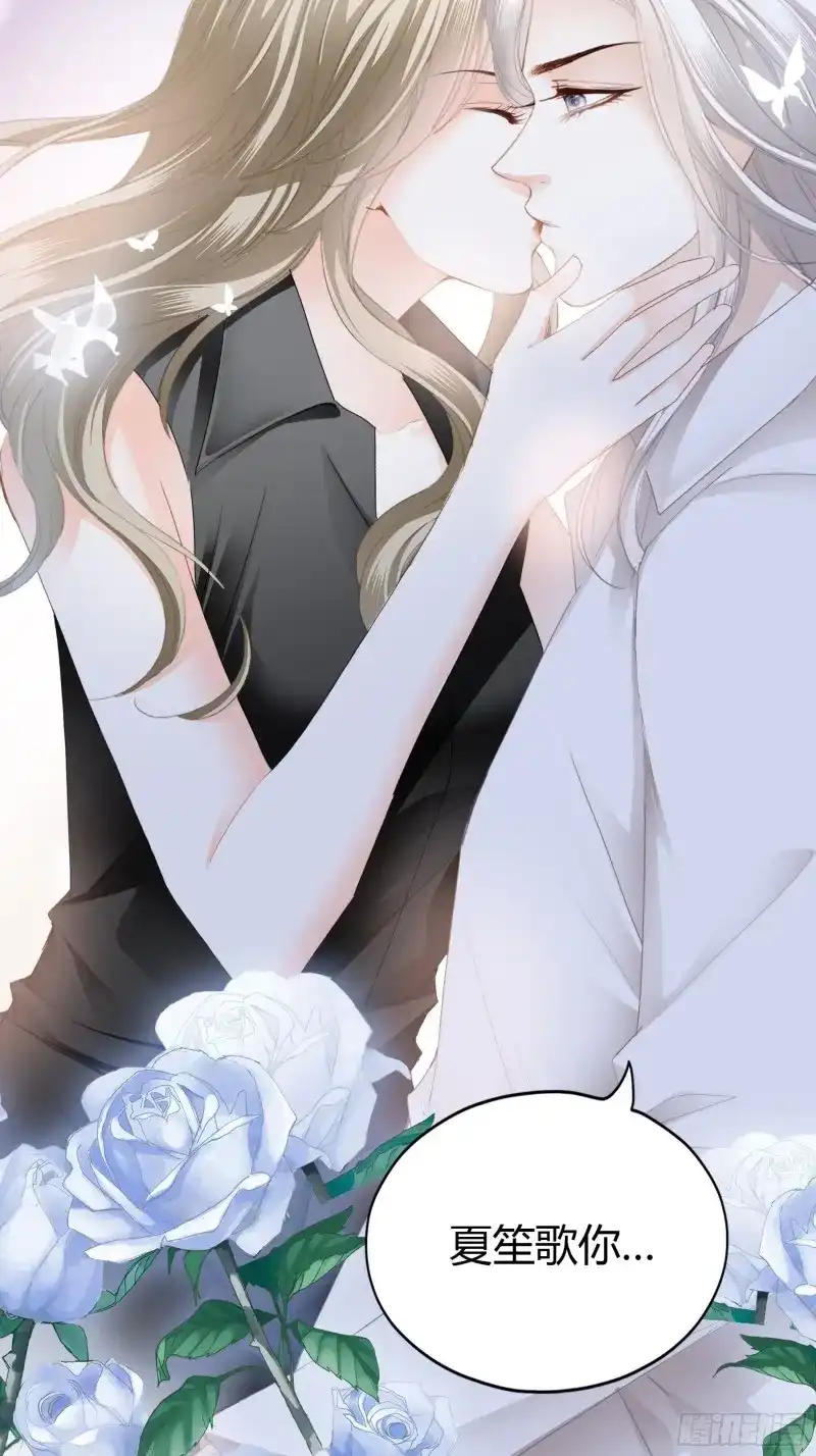 《暴君爱人》第57话 酒后乱（） 第8页