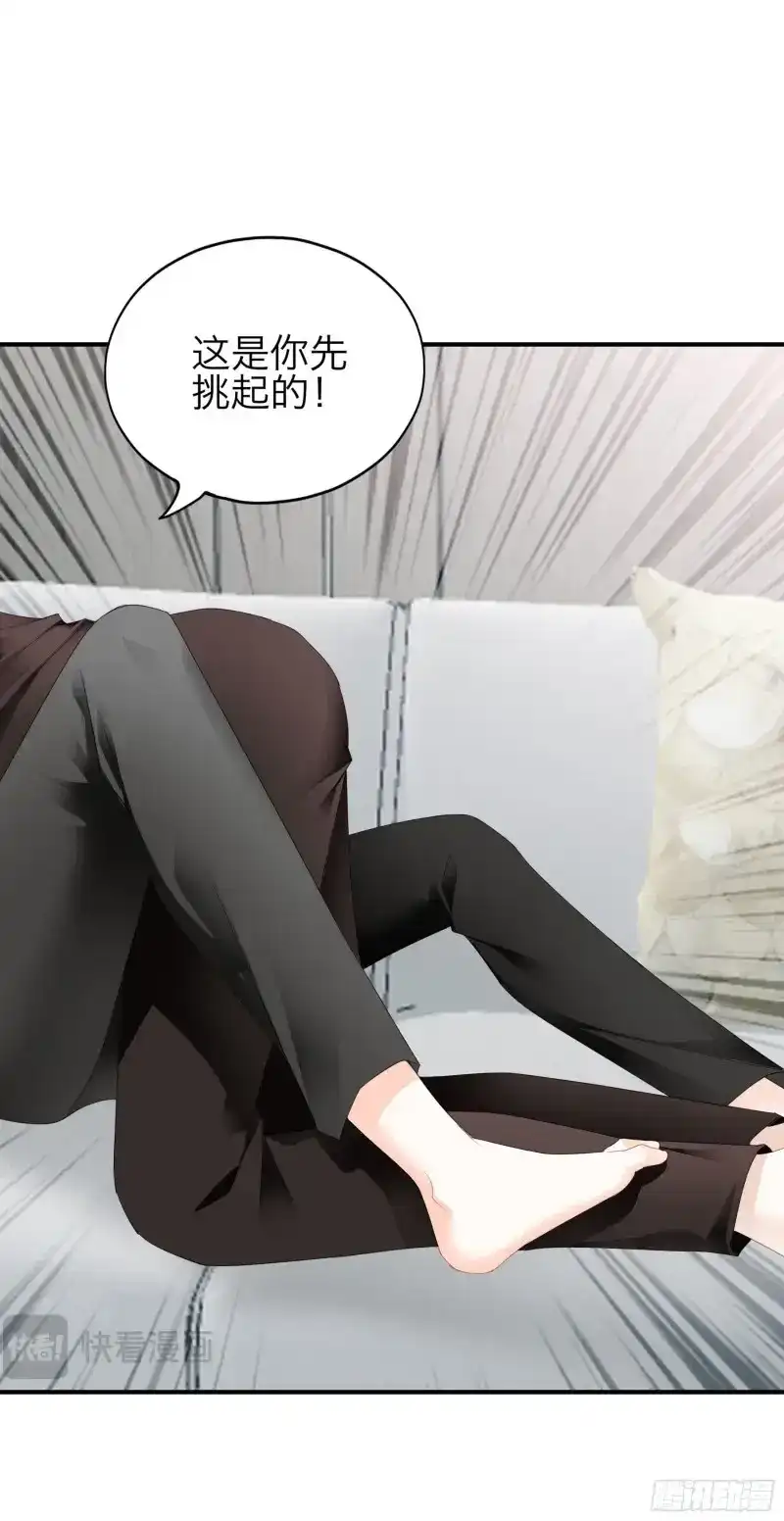 《暴君爱人》第57话 酒后乱（） 第12页