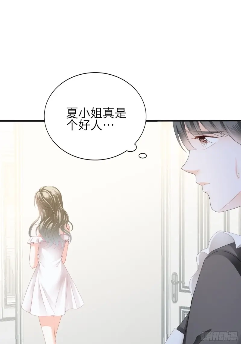 《暴君爱人》第57话 酒后乱（） 第32页