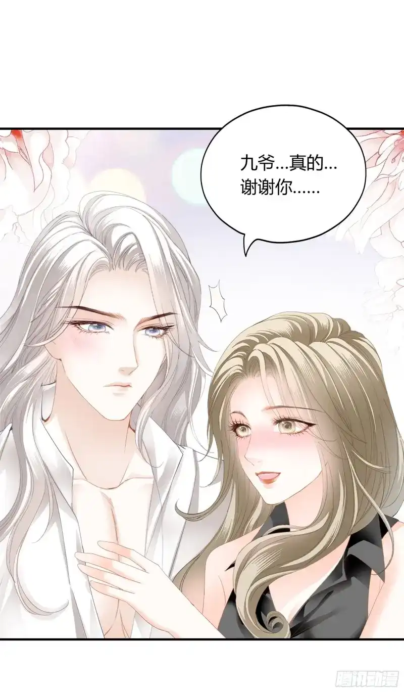 《暴君爱人》第57话 酒后乱（） 第4页