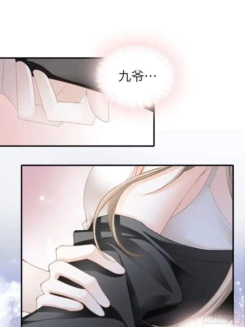 《暴君爱人》第57话 酒后乱（） 第17页