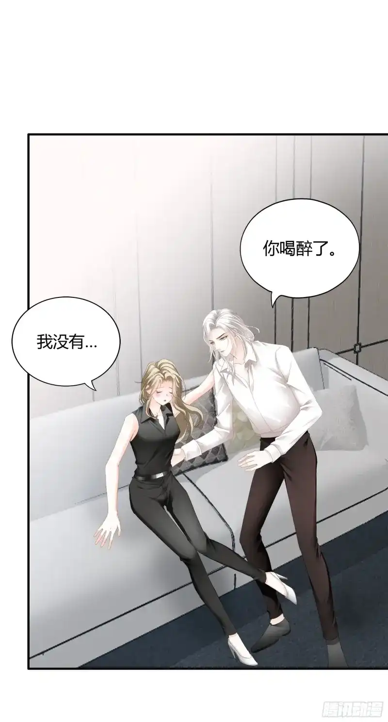 《暴君爱人》第57话 酒后乱（） 第5页