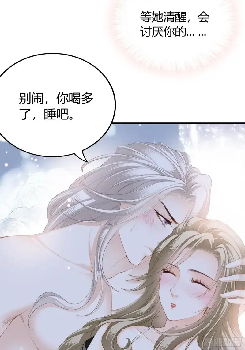 《暴君爱人》第57话 酒后乱（） 第22页