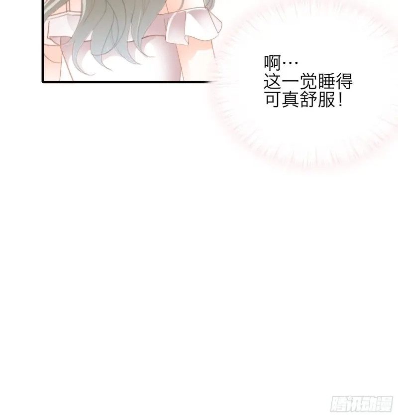 《暴君爱人》第57话 酒后乱（） 第26页