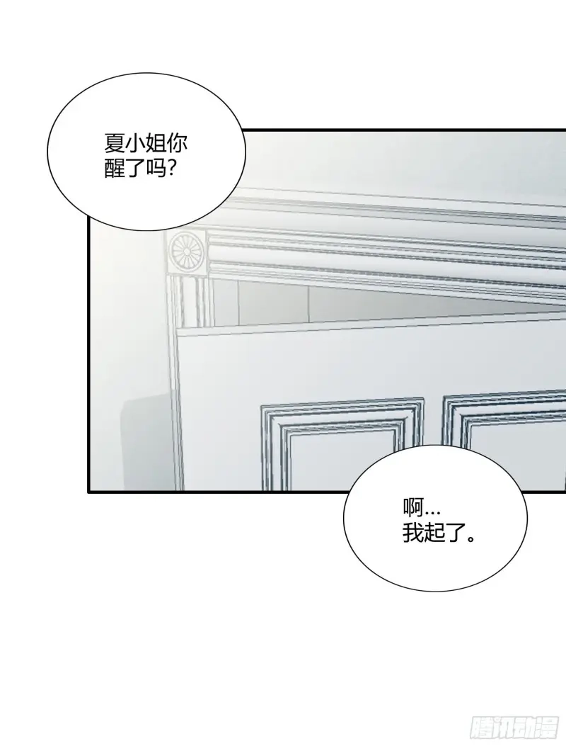 《暴君爱人》第57话 酒后乱（） 第28页