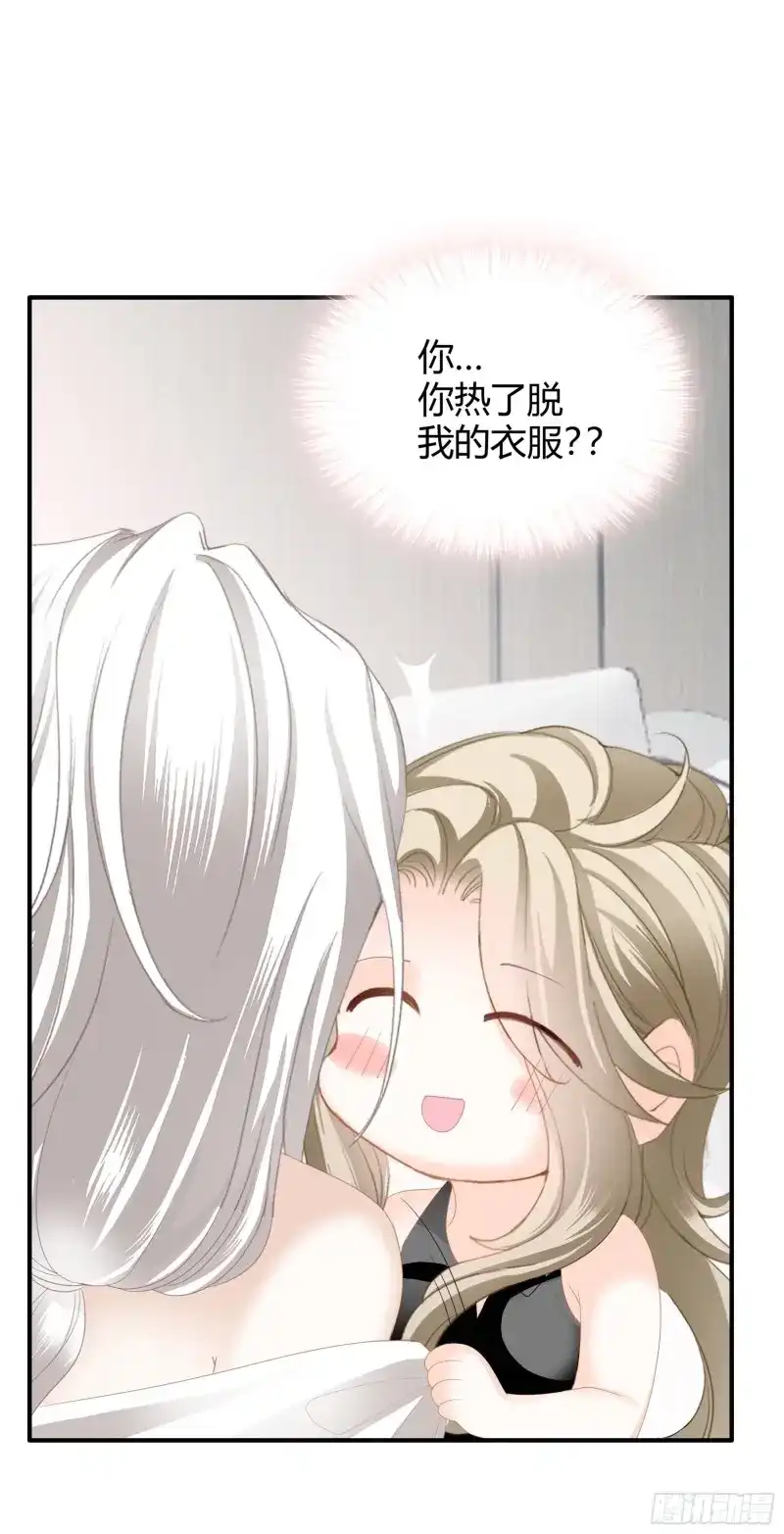 《暴君爱人》第57话 酒后乱（） 第15页