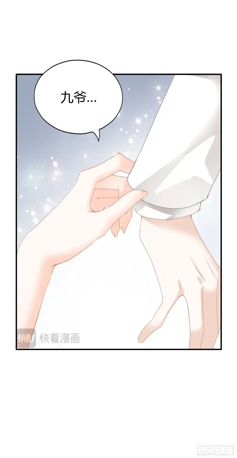 《暴君爱人》第57话 酒后乱（） 第6页