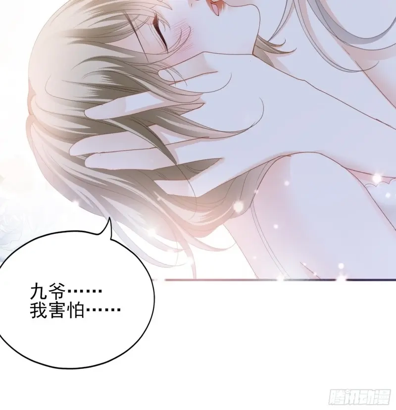 《暴君爱人》第57话 酒后乱（） 第19页
