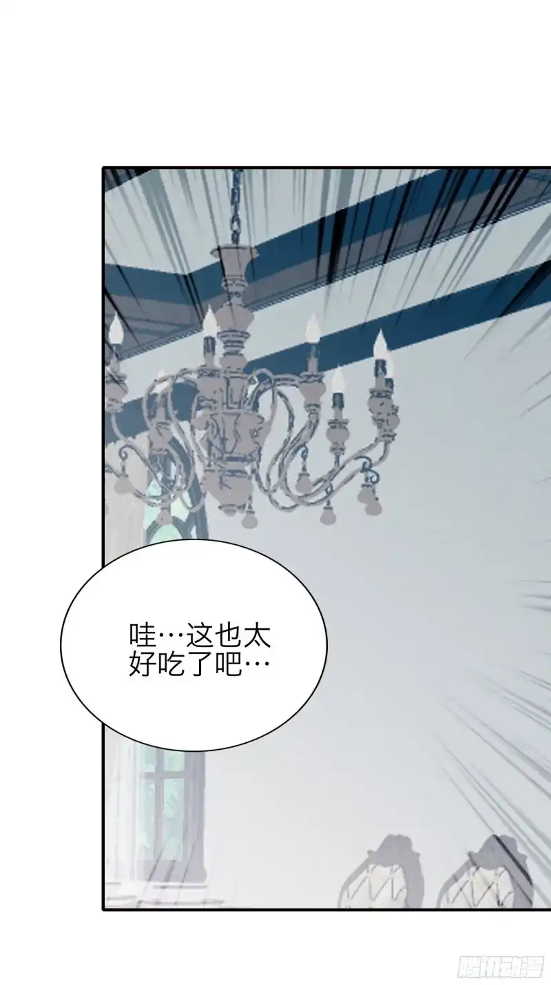 《暴君爱人》第58话 想和你一起过节 第3页