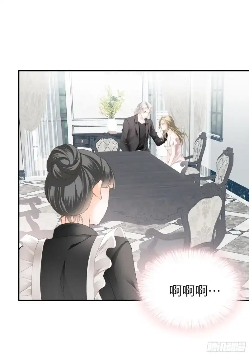 《暴君爱人》第58话 想和你一起过节 第25页