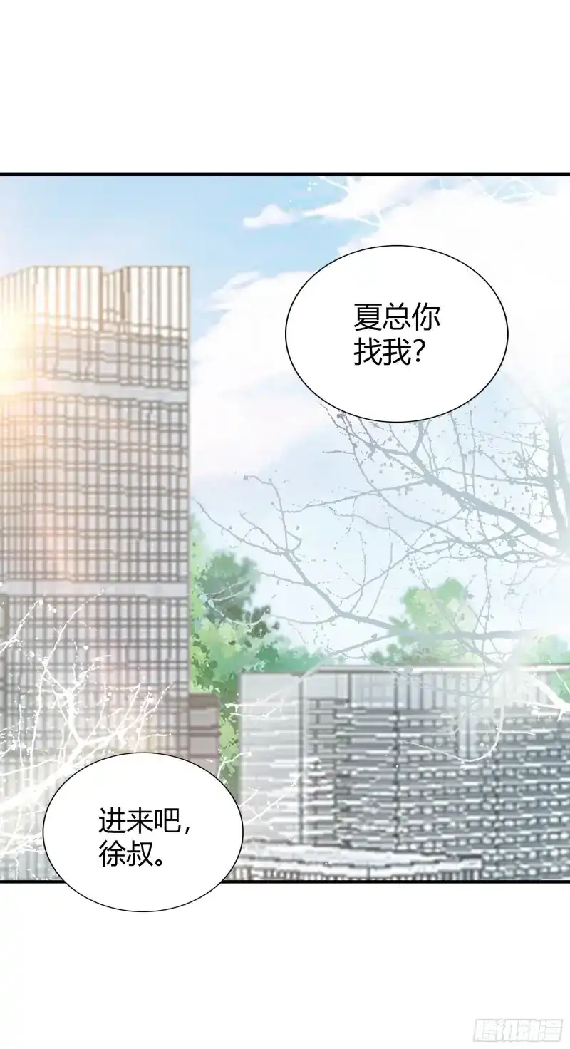 《暴君爱人》第59话 九爷动心了 第28页