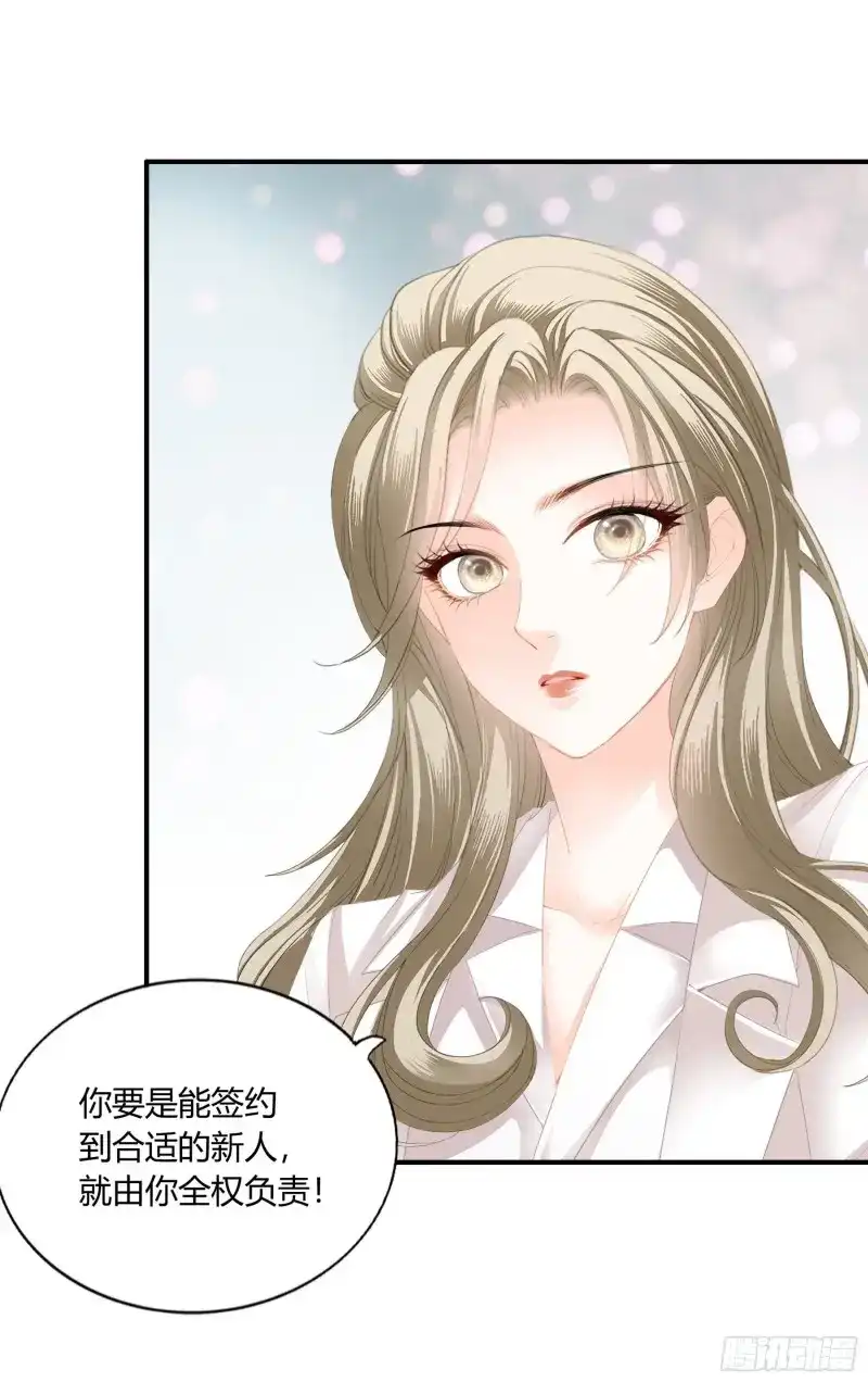 《暴君爱人》第59话 九爷动心了 第30页