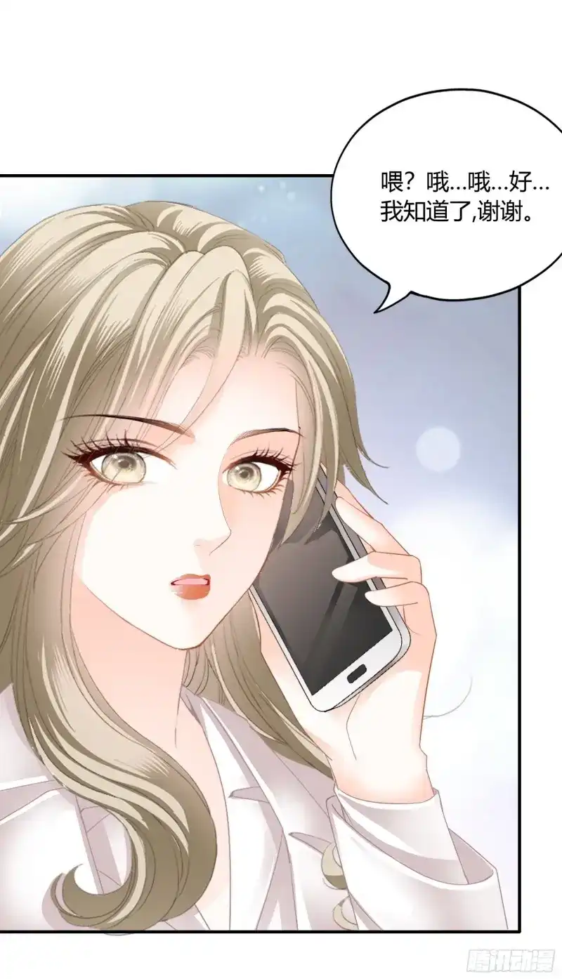 《暴君爱人》第59话 九爷动心了 第33页