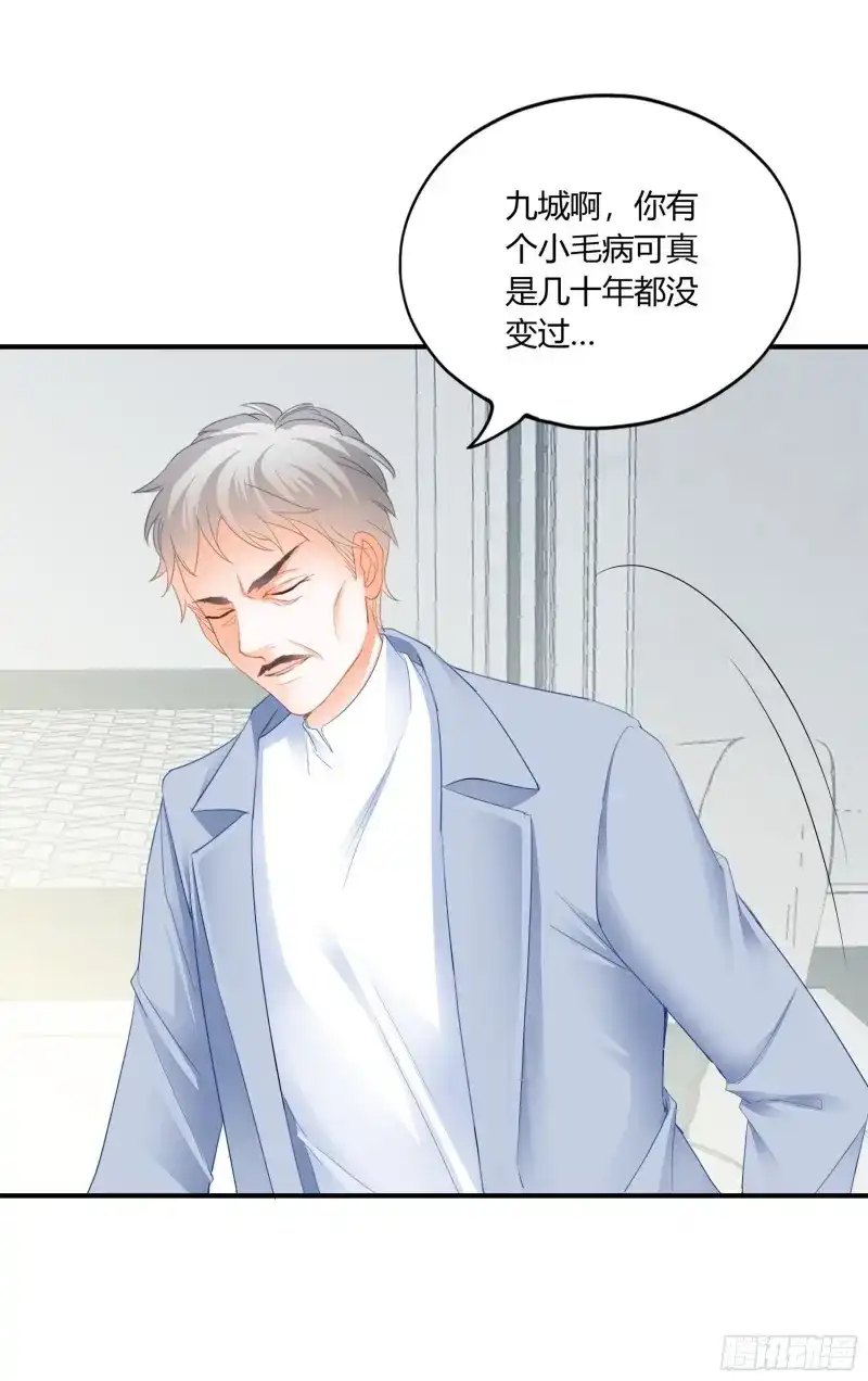 《暴君爱人》第59话 九爷动心了 第25页