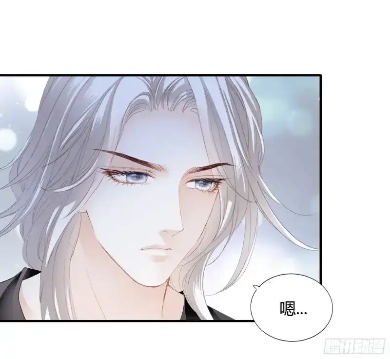《暴君爱人》第59话 九爷动心了 第16页
