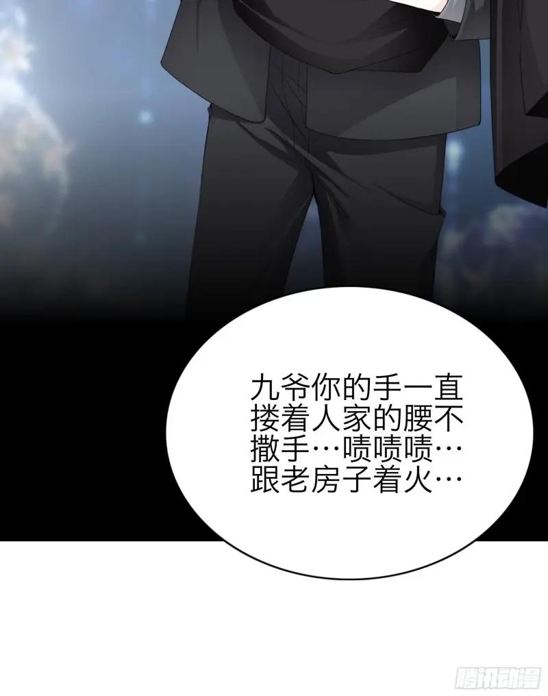 《暴君爱人》第59话 九爷动心了 第19页