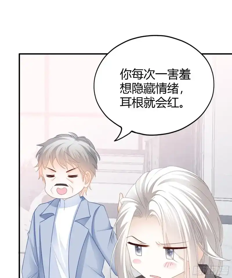《暴君爱人》第59话 九爷动心了 第26页