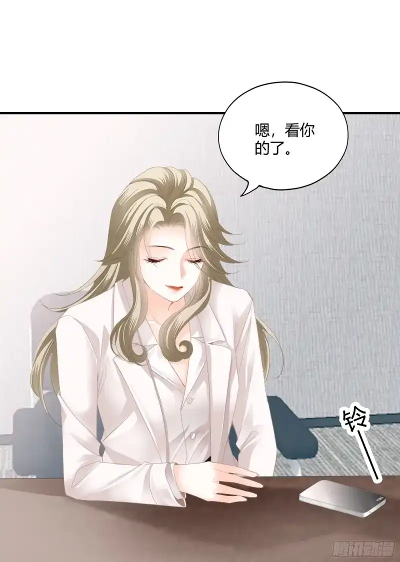 《暴君爱人》第59话 九爷动心了 第32页