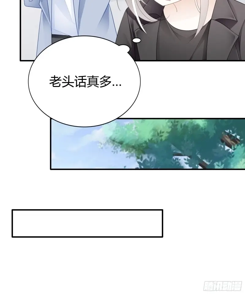 《暴君爱人》第59话 九爷动心了 第27页