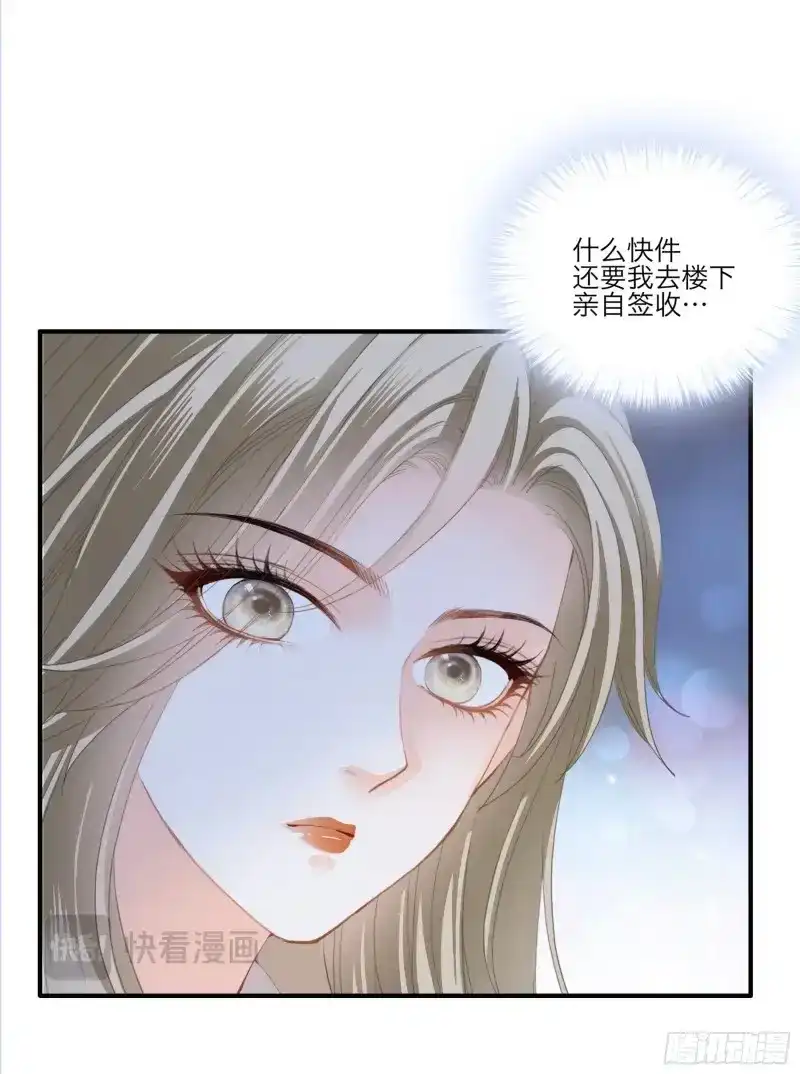 《暴君爱人》第59话 九爷动心了 第34页