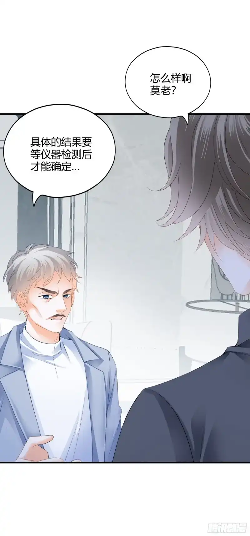 《暴君爱人》第59话 九爷动心了 第11页
