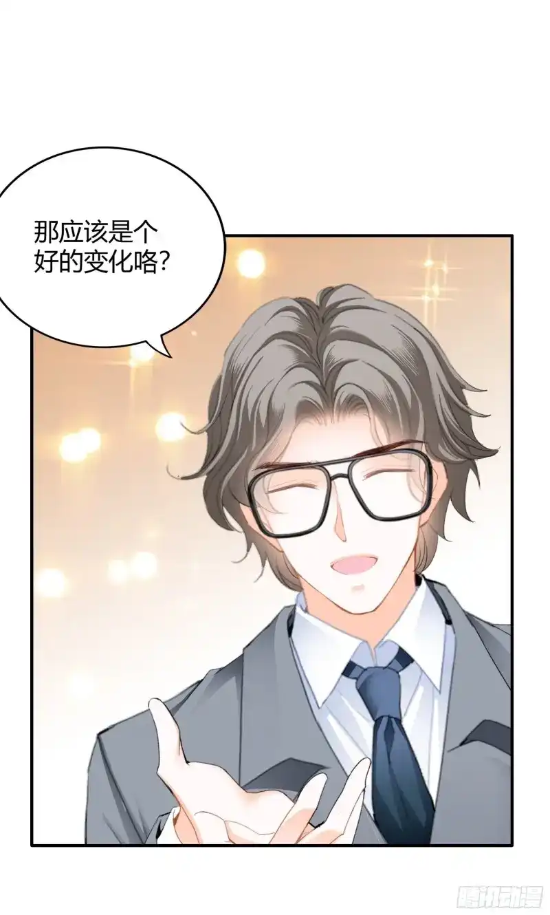 《暴君爱人》第59话 九爷动心了 第14页