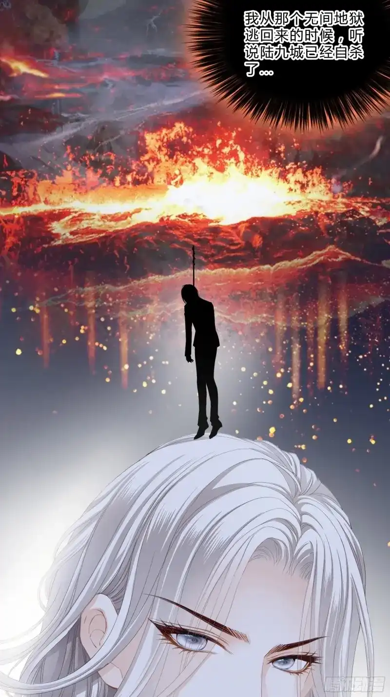 《暴君爱人》第6话 一场交易 第27页