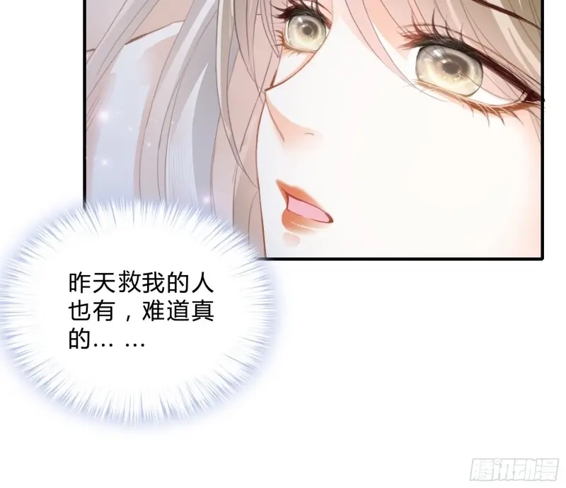 《暴君爱人》第6话 一场交易 第8页