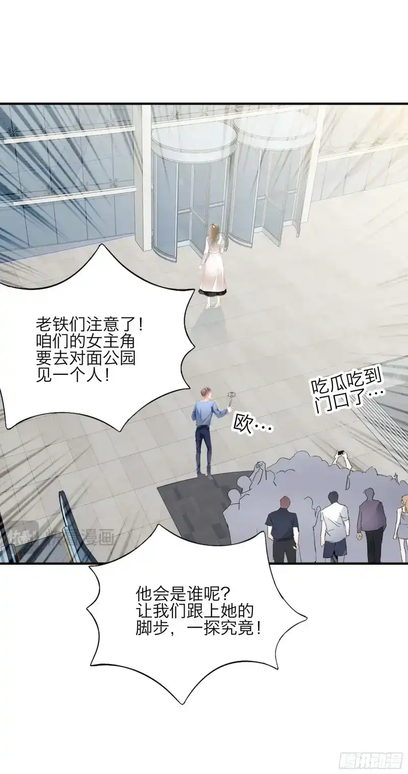 《暴君爱人》第60话 突然的求婚 第16页