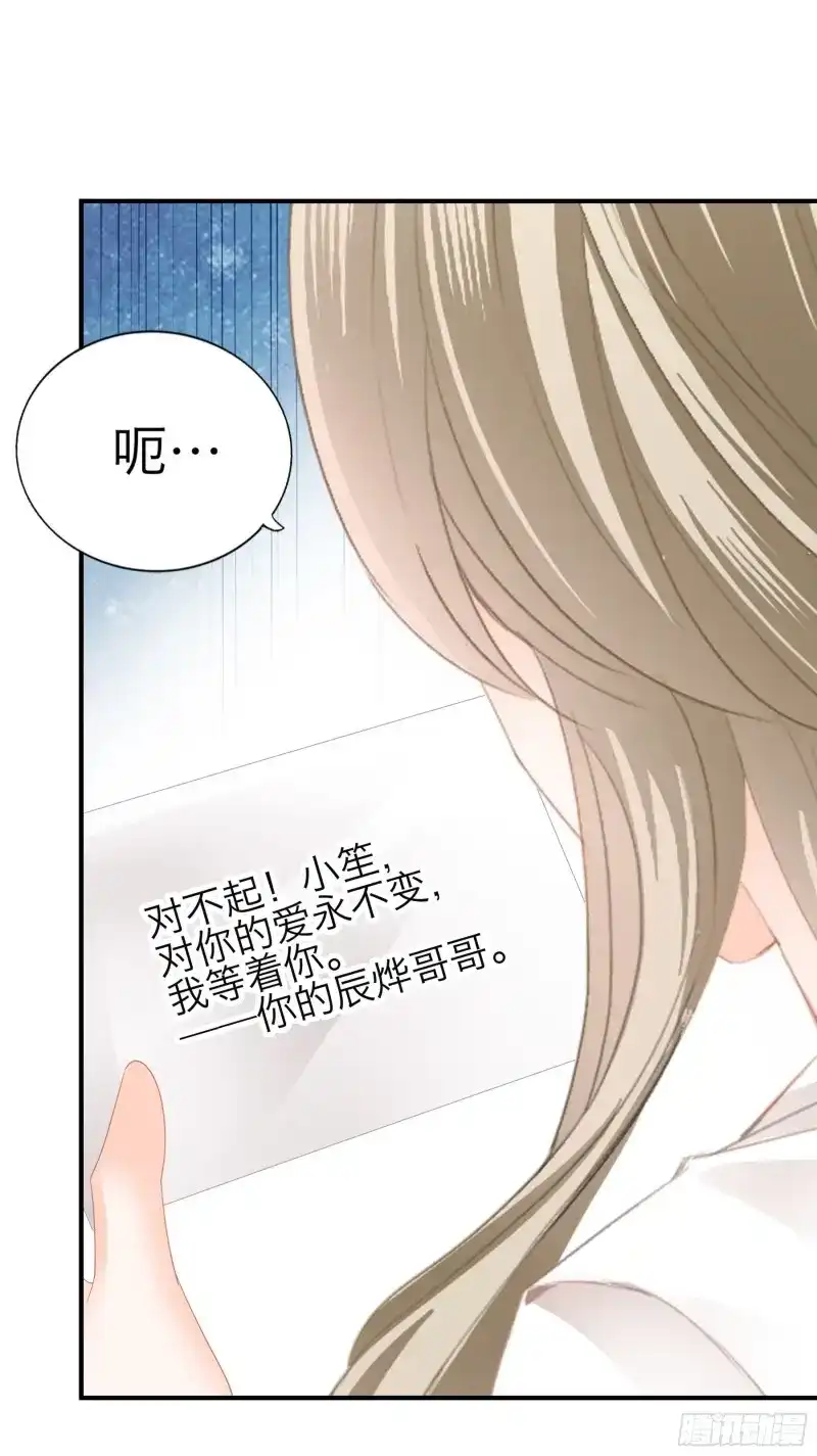 《暴君爱人》第60话 突然的求婚 第7页