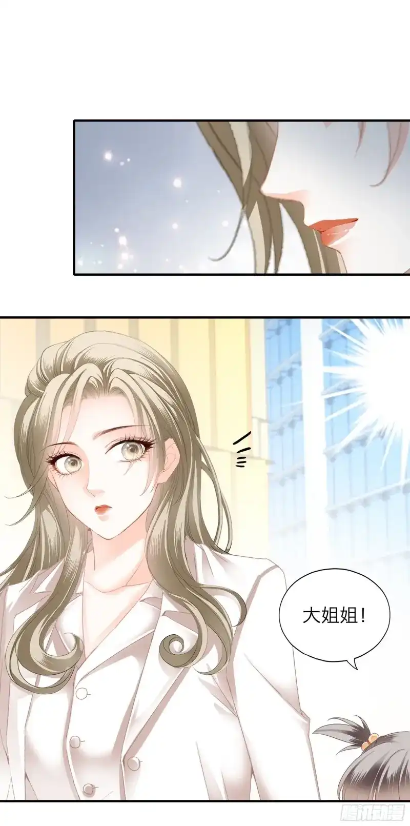 《暴君爱人》第60话 突然的求婚 第13页