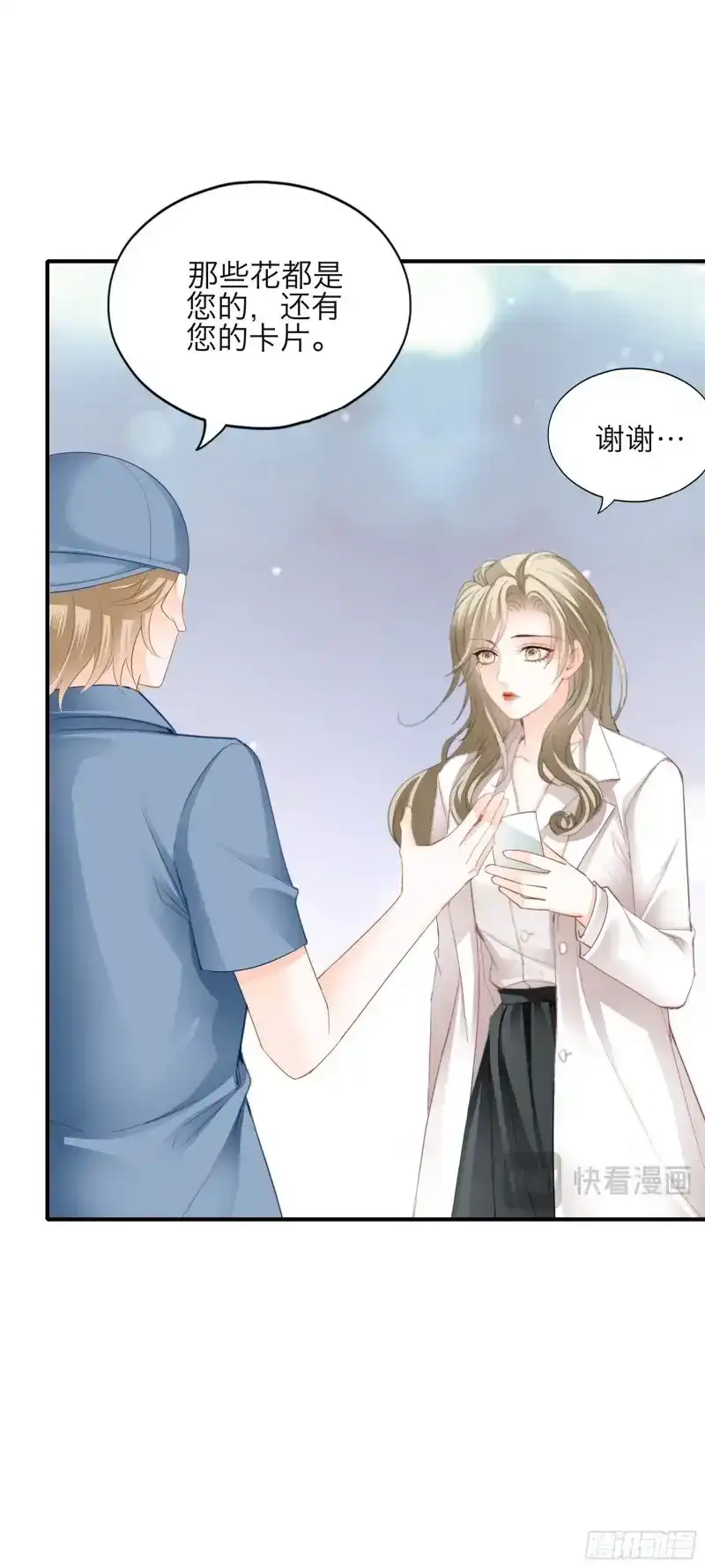 《暴君爱人》第60话 突然的求婚 第6页