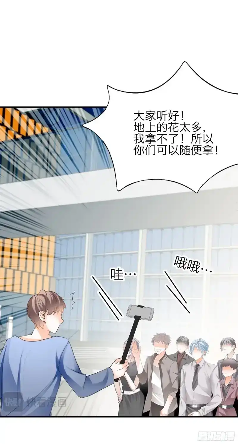 《暴君爱人》第60话 突然的求婚 第11页